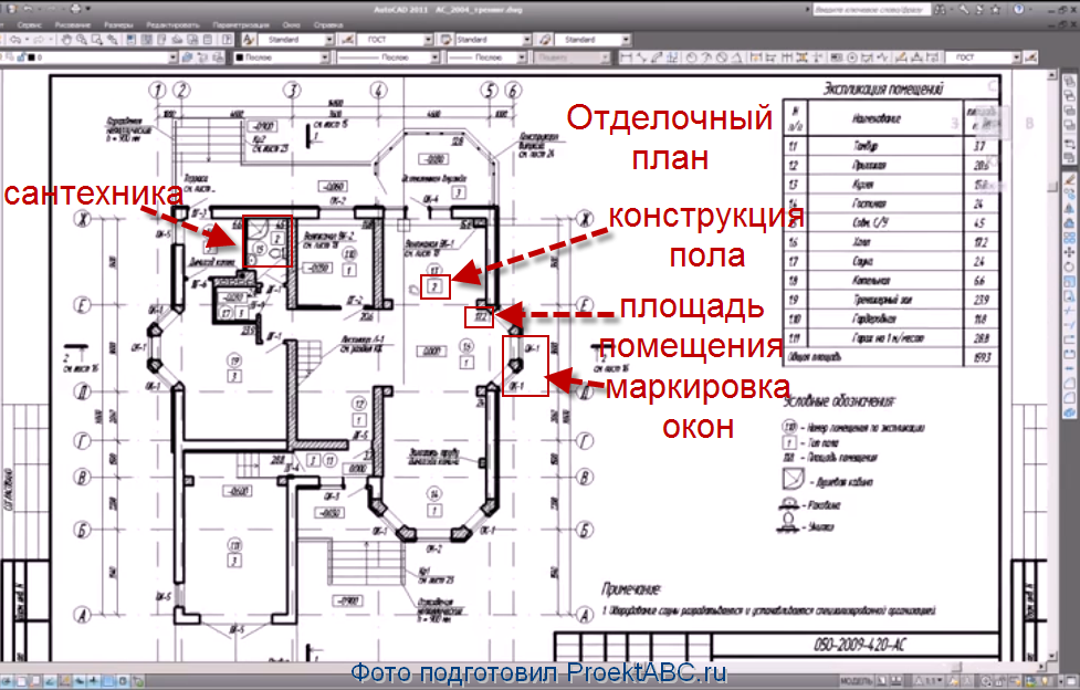 План помещения по госту